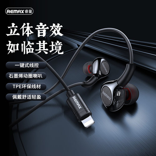REMAX睿量 Type-C音乐通话金属有线耳机 手机线控耳机 降噪耳塞