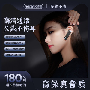 Remax/睿量 RB-T9蓝牙通话耳机 音乐蓝牙耳塞式轻便单耳车载耳机