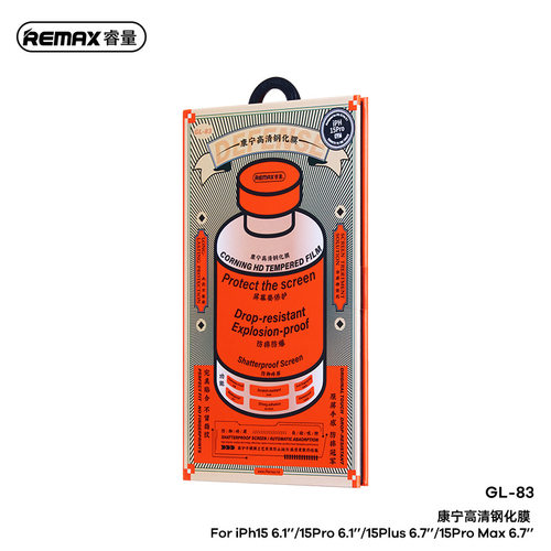 REMAX睿量康宁高清钢化膜手机保护膜适用苹果15 手机抗指纹钢化膜