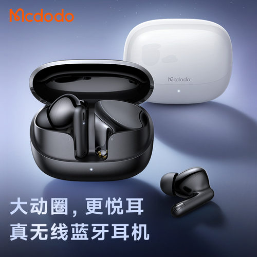 麦多多跨境入耳式无线蓝牙耳机5.3带充电仓开窗盒精品包装TWS耳机