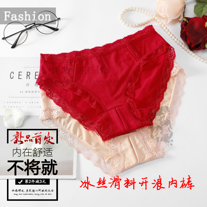 法式冰丝开洞内裤女丝滑透明超薄