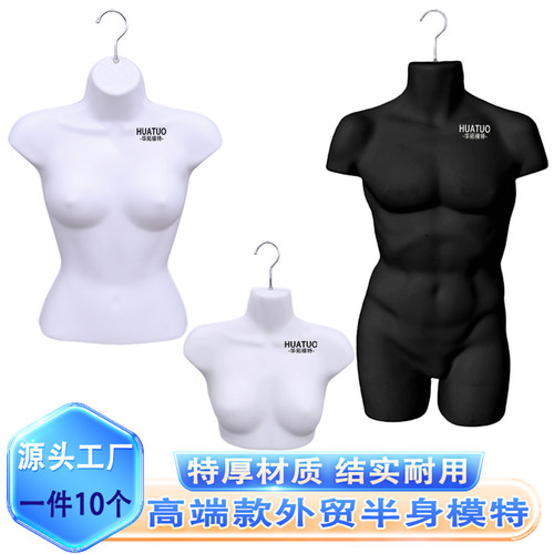 特厚外贸半身模特泳衣汉服婚纱