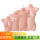 半身模特塑料片道具胸片展示架挂板壳神器专用衣架男女儿童模特