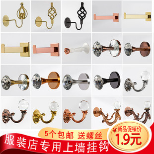 服装店上墙挂钩衣服墙上展示架水晶挂钩单个衣服上墙点挂钉墙挂钩