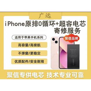 苹果成品电池7/8PLUS0循环+电芯iPhone大容量SE2/3超容电池