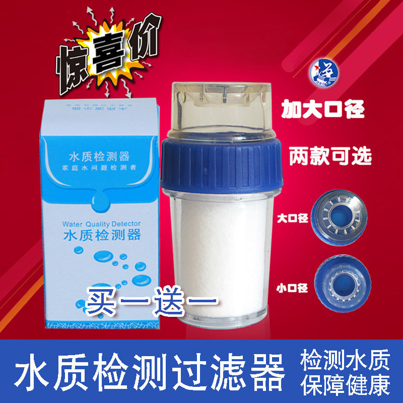 检测器观察水龙头pp颜色变化