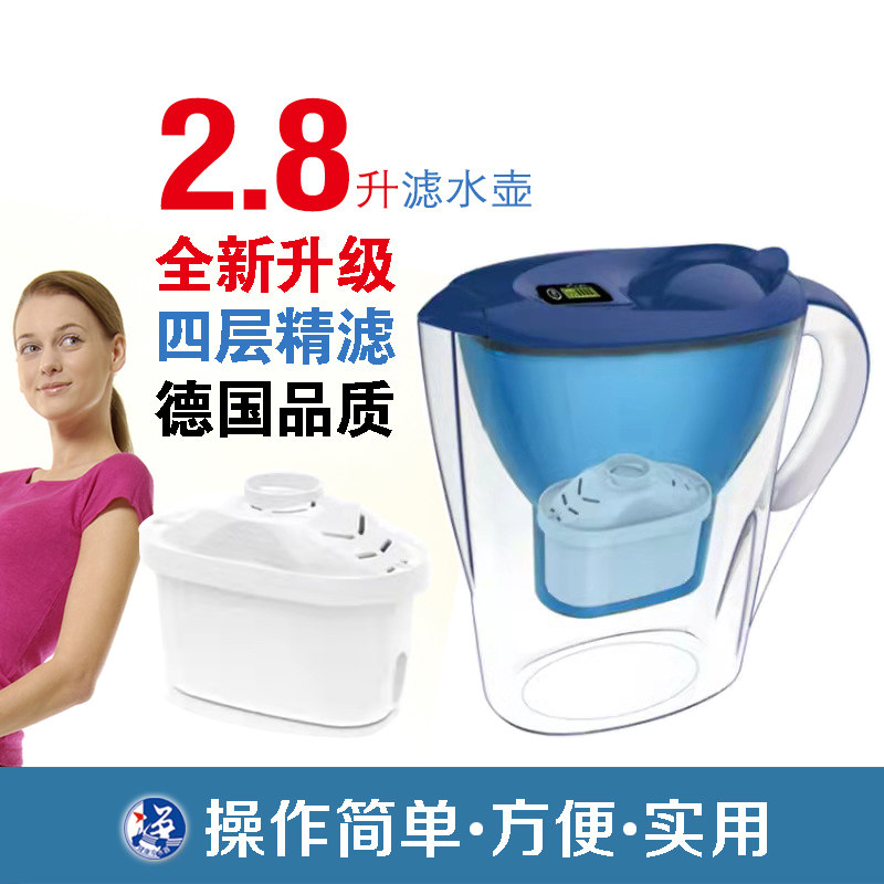 净水壶2.8l健康德国活性炭直饮