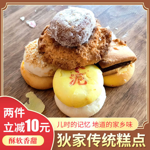 河北传统老式山楂烧饼糕点手工