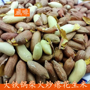 2025新瘪花生米五香原味咸味大锅炒熟低油瘪子小粒甘甜养胃零食品