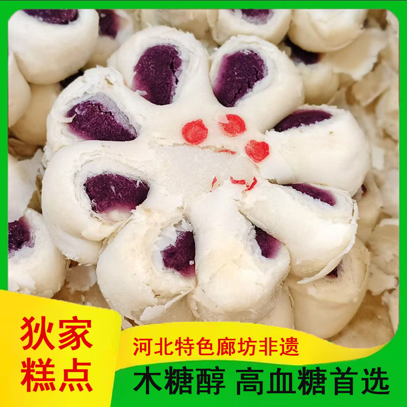木糖纯糕点低糖纯手工制作狄家点心高血糖高尿人解馋零食廊坊特色