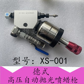 高压不锈钢自动喷蜡喷枪 钨钢耐磨针阀 抛光机专用喷枪抛光蜡喷枪