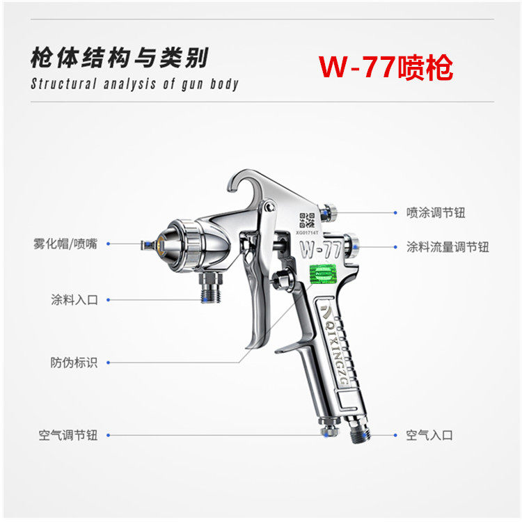 W-77陶瓷釉底漆喷枪油漆喷漆枪气动高雾化w-77上下壶大口径喷枪喷