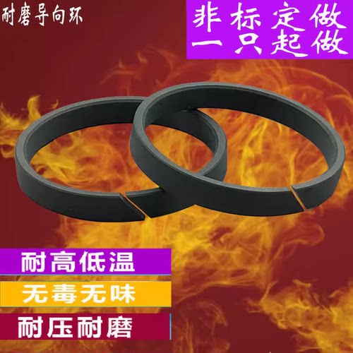 导向环耐磨POM尼龙耐高温