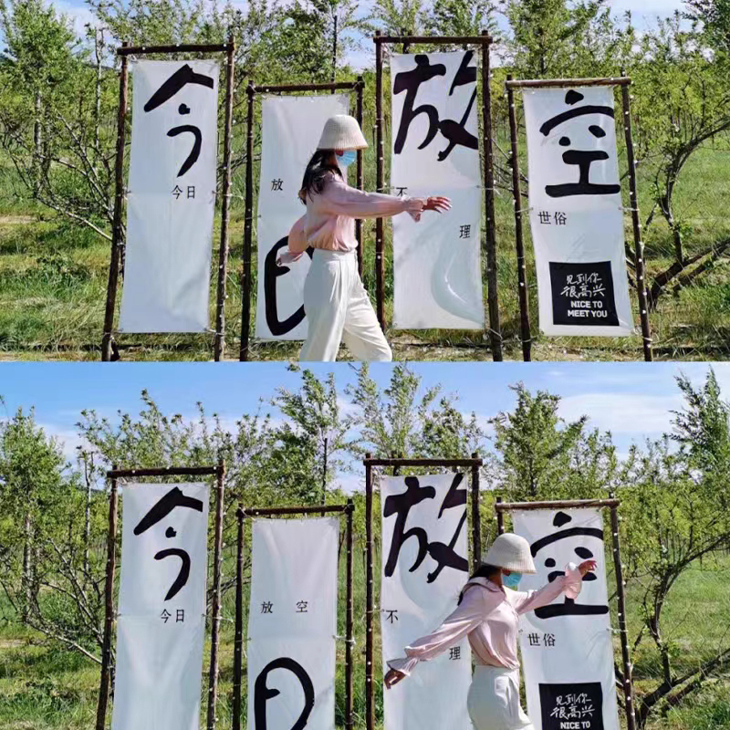 户外露营篝火派对氛围装饰旗帜条幅耐腐杉木树干拱门木架营地夜市