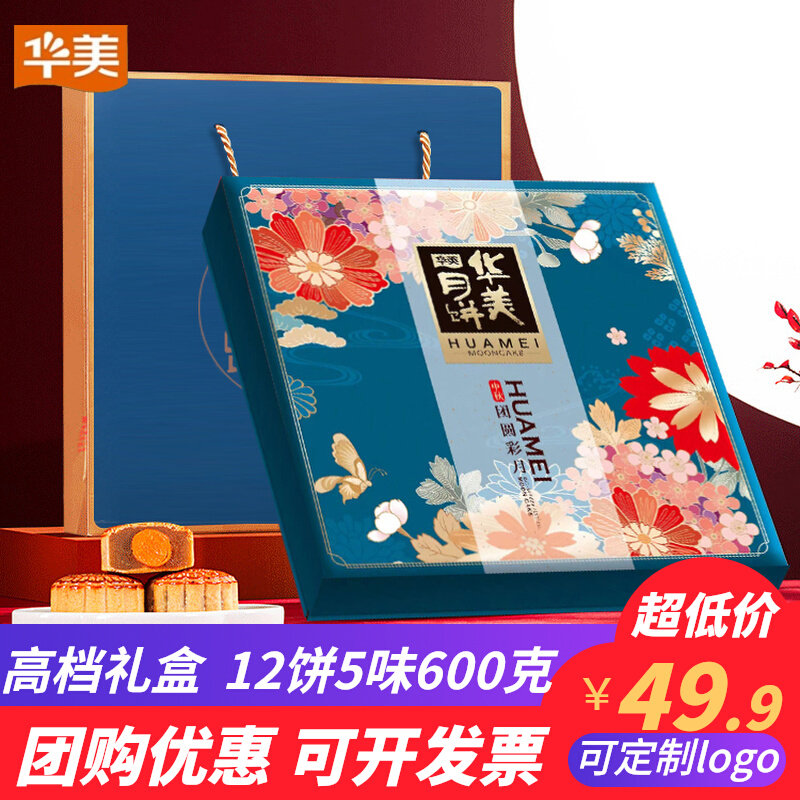 华美礼盒月饼装蛋黄纯白莲蓉2023国潮新款多口味中秋广式送礼礼品属于什么档次？
