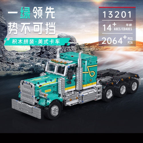 宇星模王电动APP遥控卡车积木