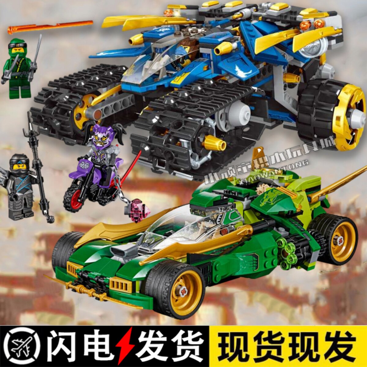 新品幻影忍者劳埃德高速连发夜行战车人仔男孩发射拼装积木玩具