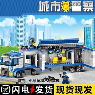 中国积木城市警察移动指挥中心高速追捕男孩益智拼装玩具礼物人仔