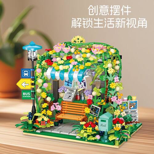 杰星复古街景小屋拼装积木礼物