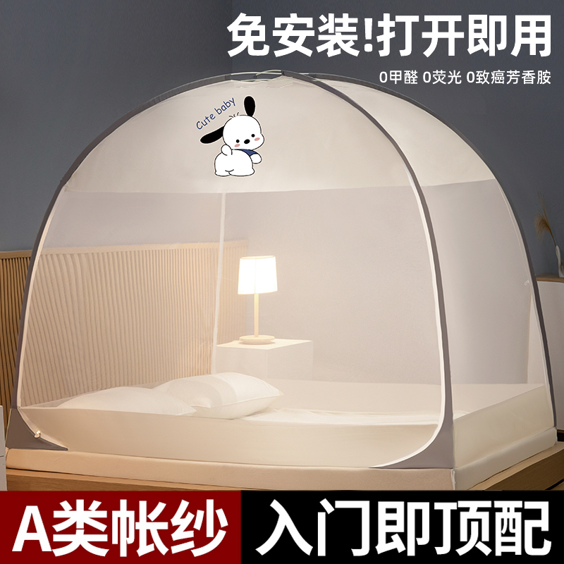 高级蚊帐家用2025新款卧室免安装蒙古包儿童床防摔防尘可折叠纹账