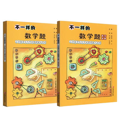 不一样的数学题小学试题精编