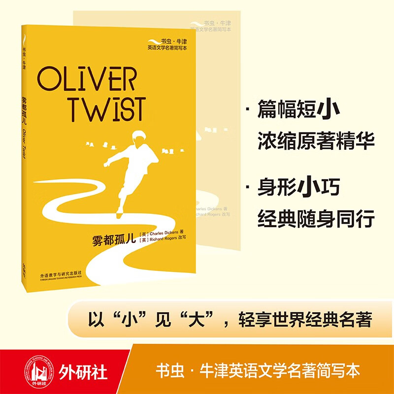 扫码音频习题答案读后测评)全英文读物 浓缩英文原著中文注释 [oliver