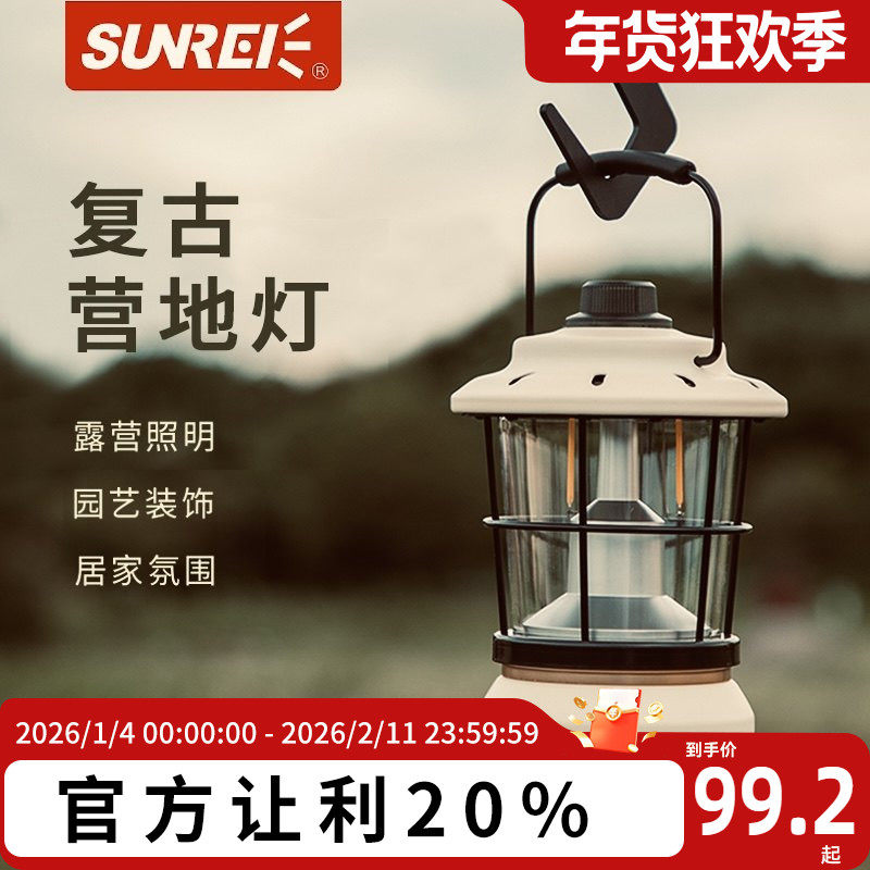 山力士星野营地灯户外复古露营灯照明帐篷氛围灯挂式LED野营灯,户外/登山/野营/旅行用品,营地灯/帐篷灯,淘宝优惠券,粉丝福利购,淘宝优惠卷