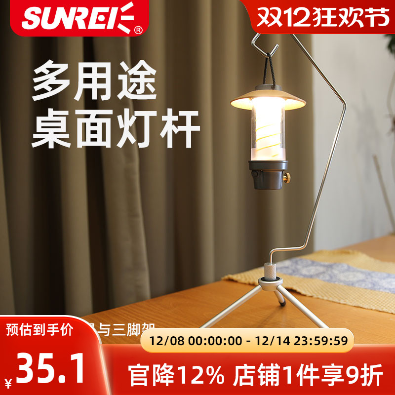 山力士灯架挂钩4/1螺纹户外室内多功能灯具物件挂钩