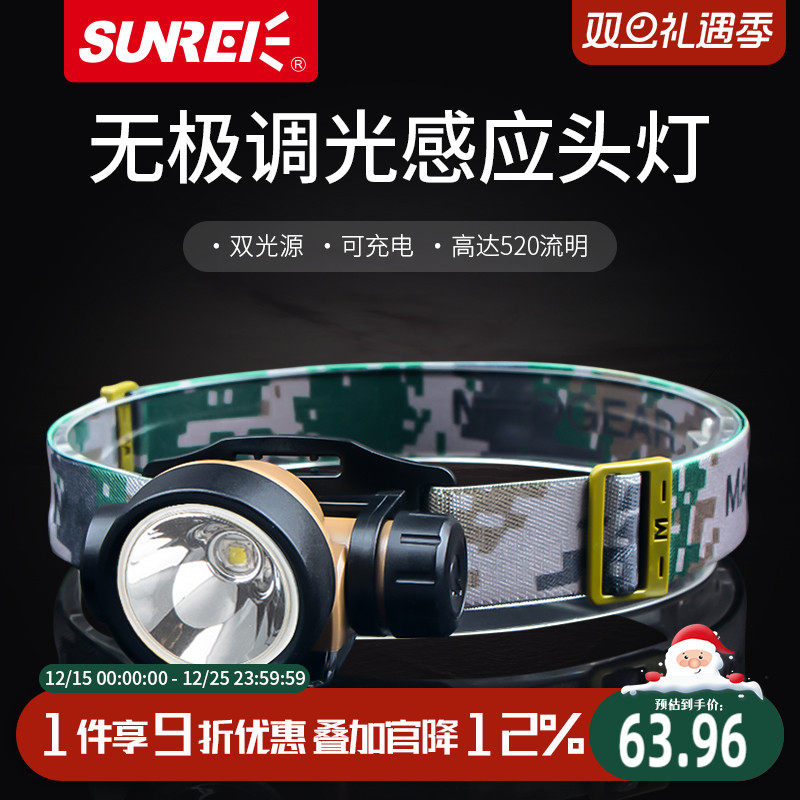 无极调光钓鱼专用led感应头灯