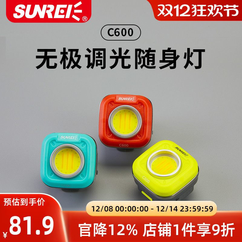 山力士便携式夜间强光工作灯强磁小手电筒充电户外多功能随身灯