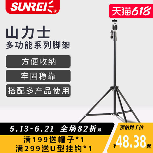 山力士C1500露营三角支架