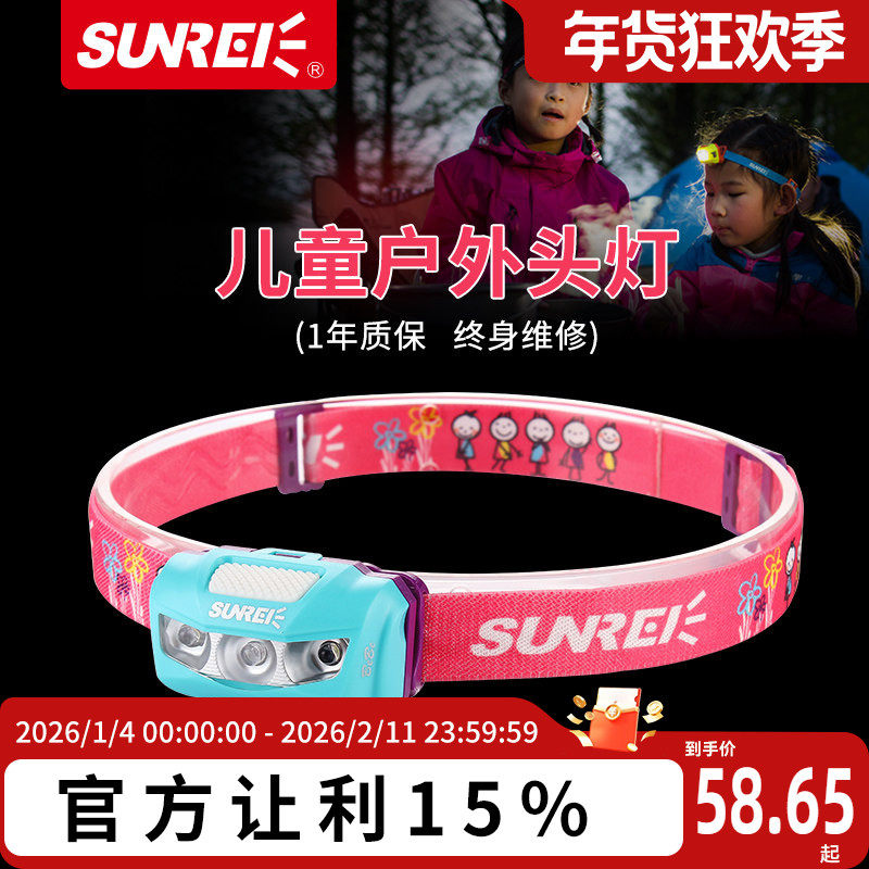 ɽ��ʿ��ͯ����ͷ�� ͷ��ʽҹ��led��ɽ¶Ӫ������Ӫ��ˮͷ������ 58.65Ԫ