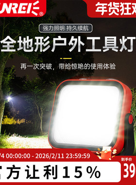 山力士C2000户外营地灯超高续航大范围LED高亮强光帐篷照明灯