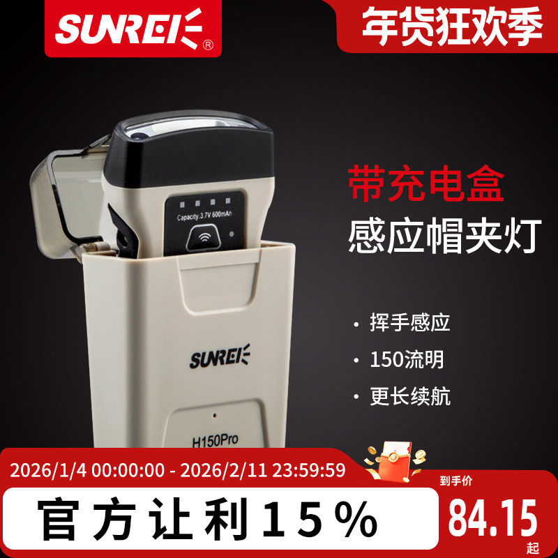 山力士感应夹帽灯 钓鱼头灯帽夹灯强光超亮超轻小号夜钓灯帽檐灯