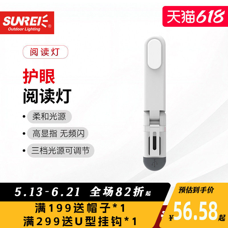 山力士LED迷你防蓝光护眼阅读灯可夹书折叠装便携式超长续航书灯