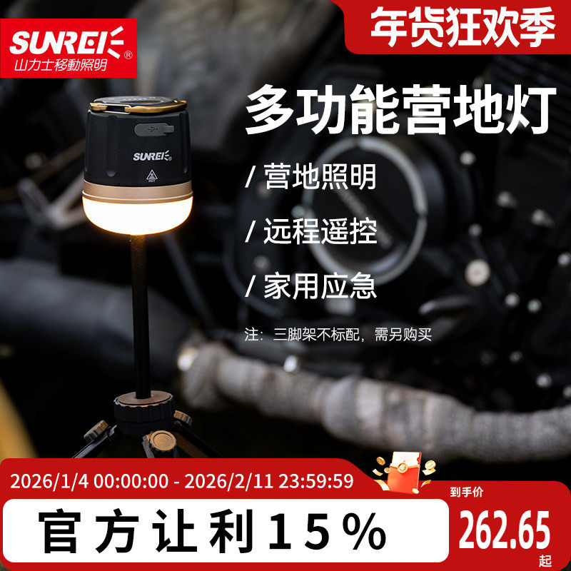 CC山力士营地灯可充电露营灯帐篷灯野营灯户外灯应急灯照明灯马灯,户外/登山/野营/旅行用品,营地灯/帐篷灯,淘宝优惠券,粉丝福利购,淘宝优惠卷