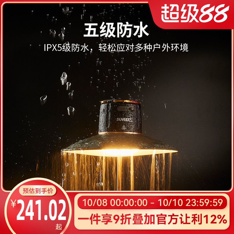 cc山力士营地灯可充电户外灯