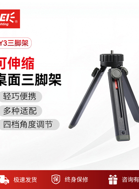sunrei山力士便携式4/1螺纹三脚架露营灯具三脚架