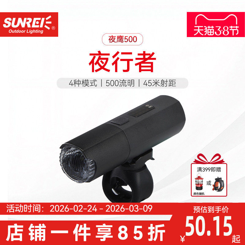 山力士自行车灯前灯尾灯吊装山地公路车强光手电筒套装骑行装备