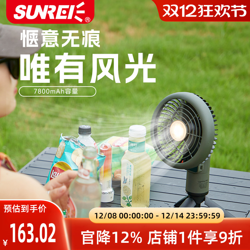 山力士迷你风扇户外露营便携云台无刷电机风扇无声转头扇超长续航