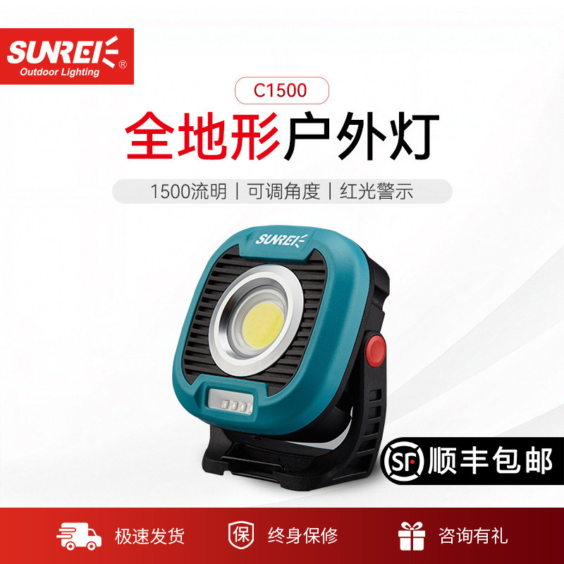 山力士露营灯户外照明灯