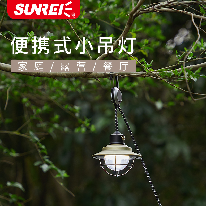 山力士露营灯C9pro户外野餐