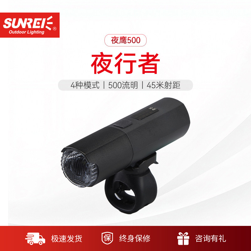 山力士自行车灯前灯尾灯吊装山地公路车强光手电筒套装骑行装备