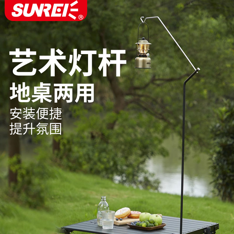 sunrei山力士艺术灯杆