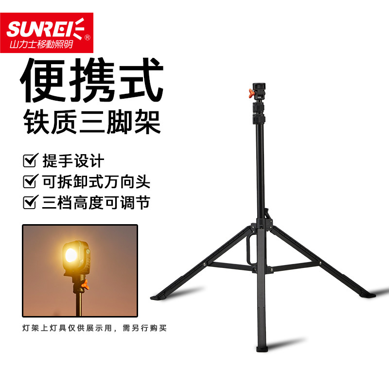 山力士T3提携式三脚架户外露营多功能3/4磕升降便携式支架,户外/登山/野营/旅行用品,户外灯架,淘宝优惠券,粉丝福利购,淘宝优惠卷