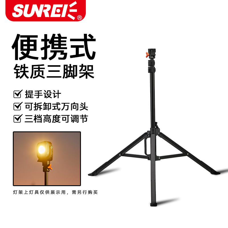 山力士T3提携式三脚架户外露营多功能3/4磕升降便携式支架