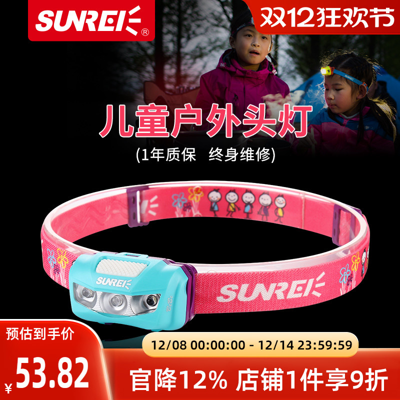 儿童头灯山力士led防水轻量头灯