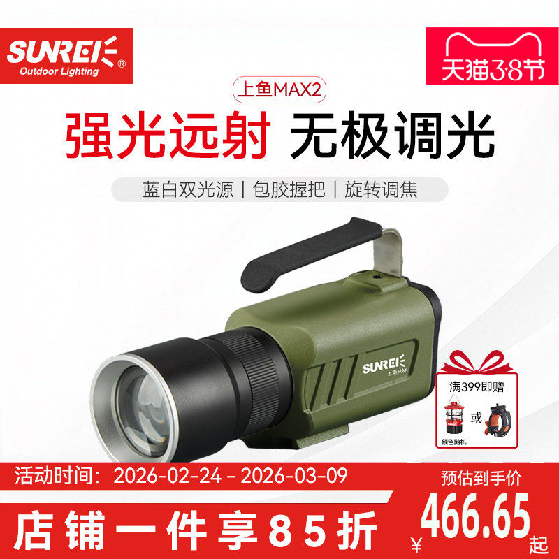 山力士钓鱼灯超亮大功率超长续航三色台钓灯蓝光灯野钓强光夜钓灯