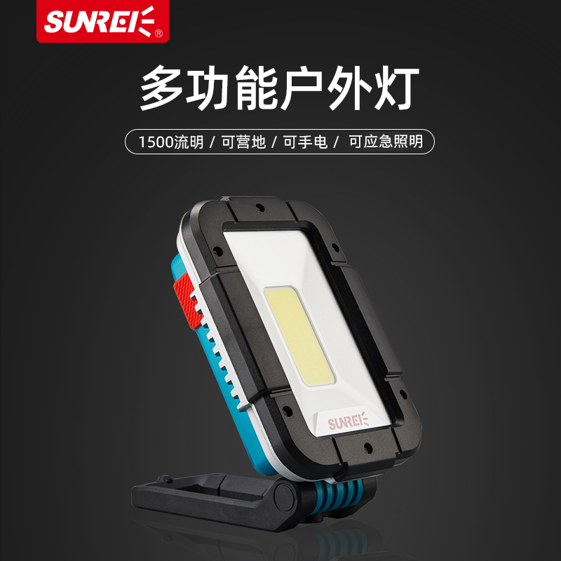 山力士维修超亮强光照明灯工作灯