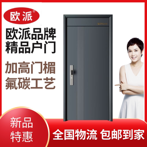 长沙欧派甲级门包安装新款家用防盗门加高入户门进户安全门子母